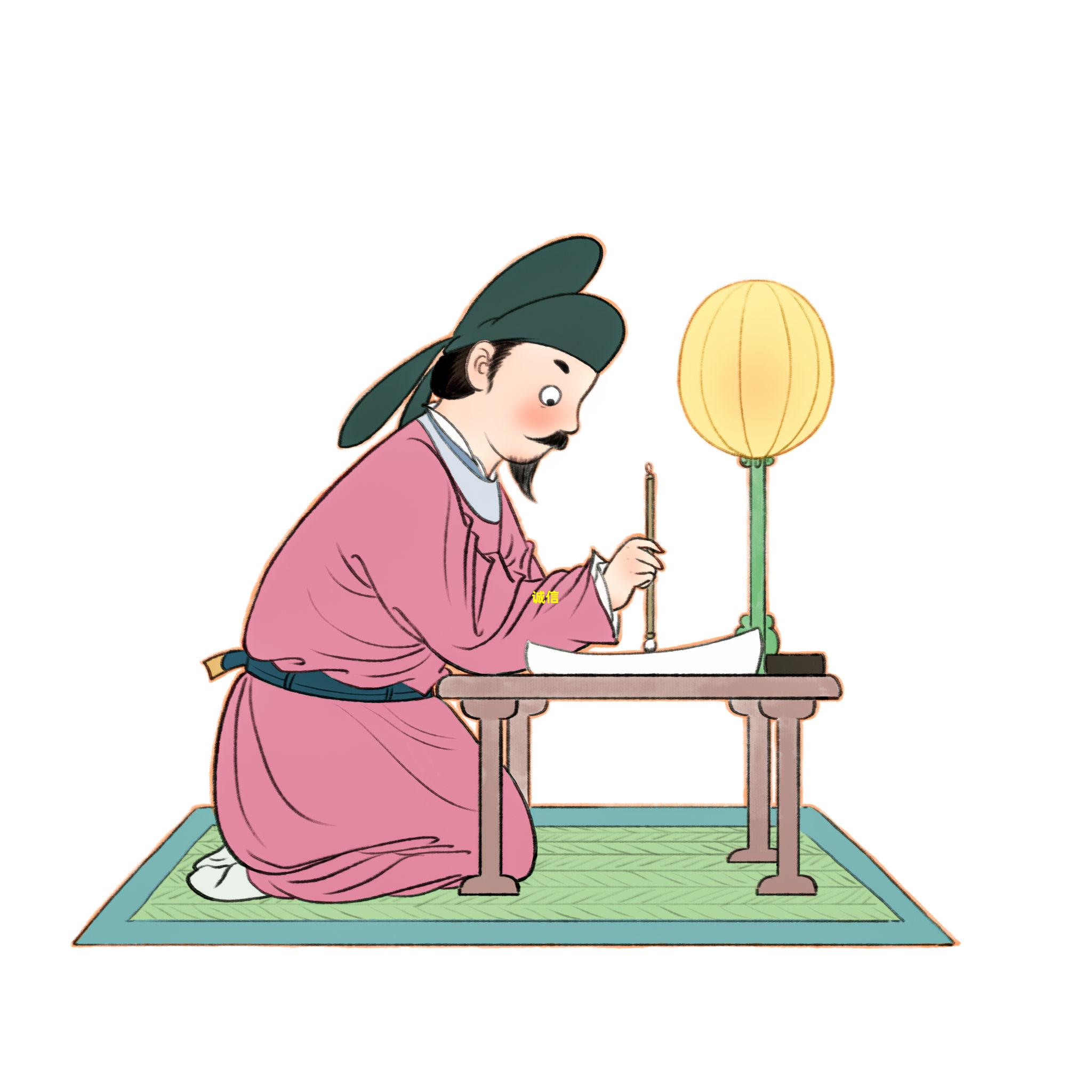 诚信